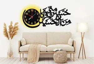 Hussain O Minni Wa Ana Minal Hussain Islamic Wooden Wall Clock